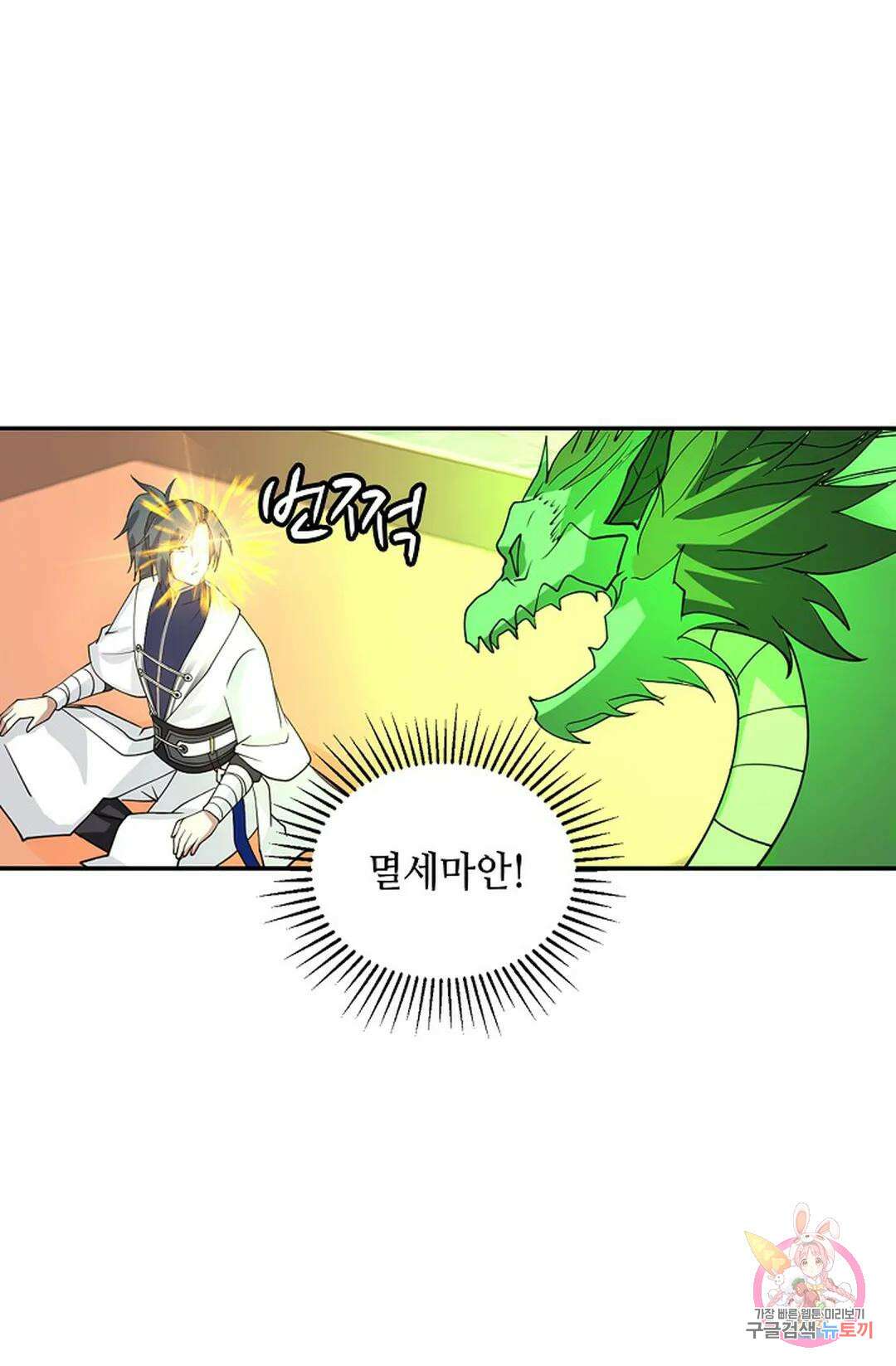 무련전봉 1030화 66