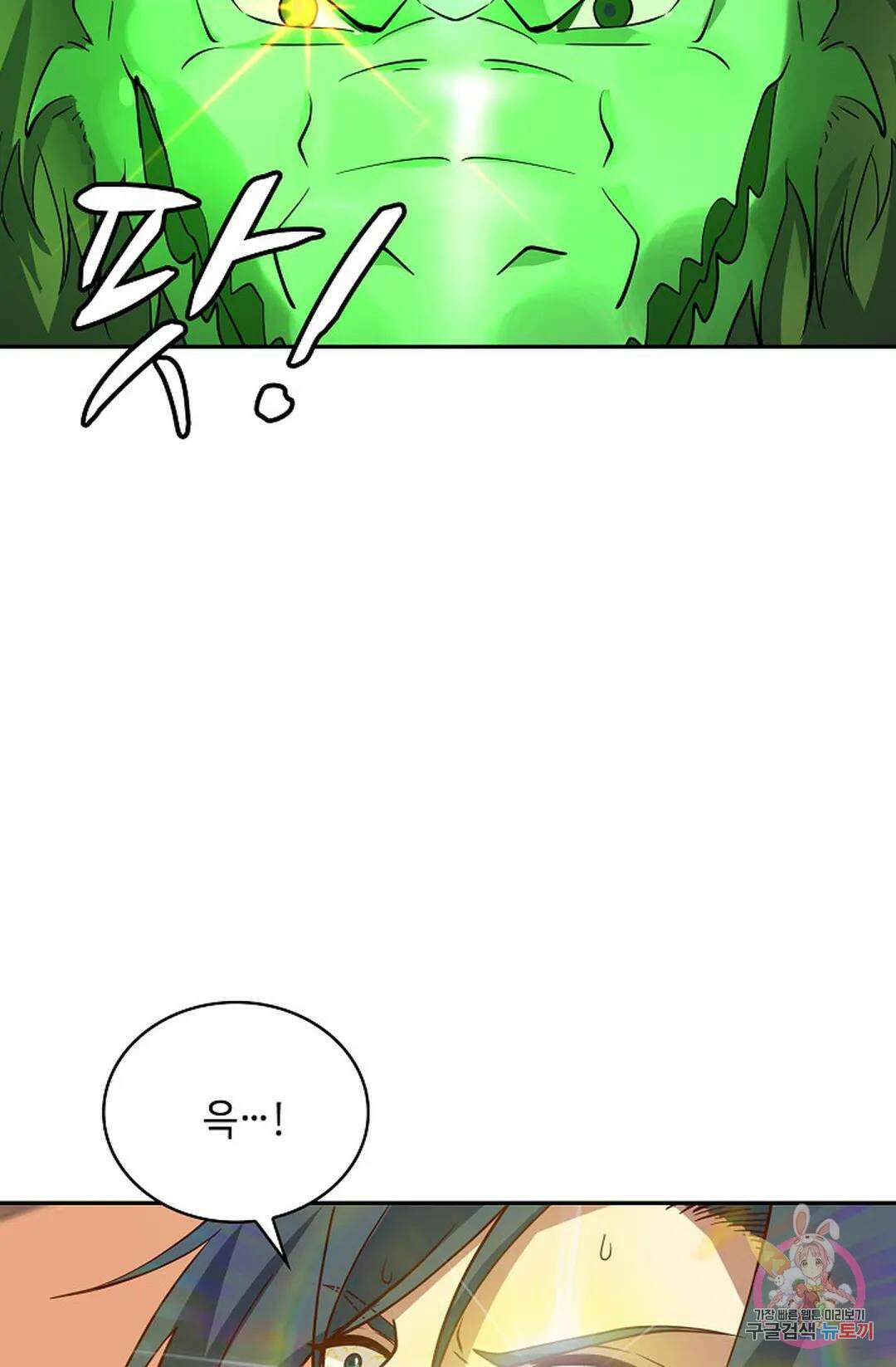 무련전봉 1030화 68