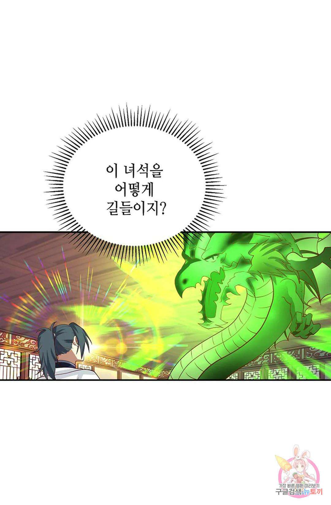 무련전봉 1030화 71