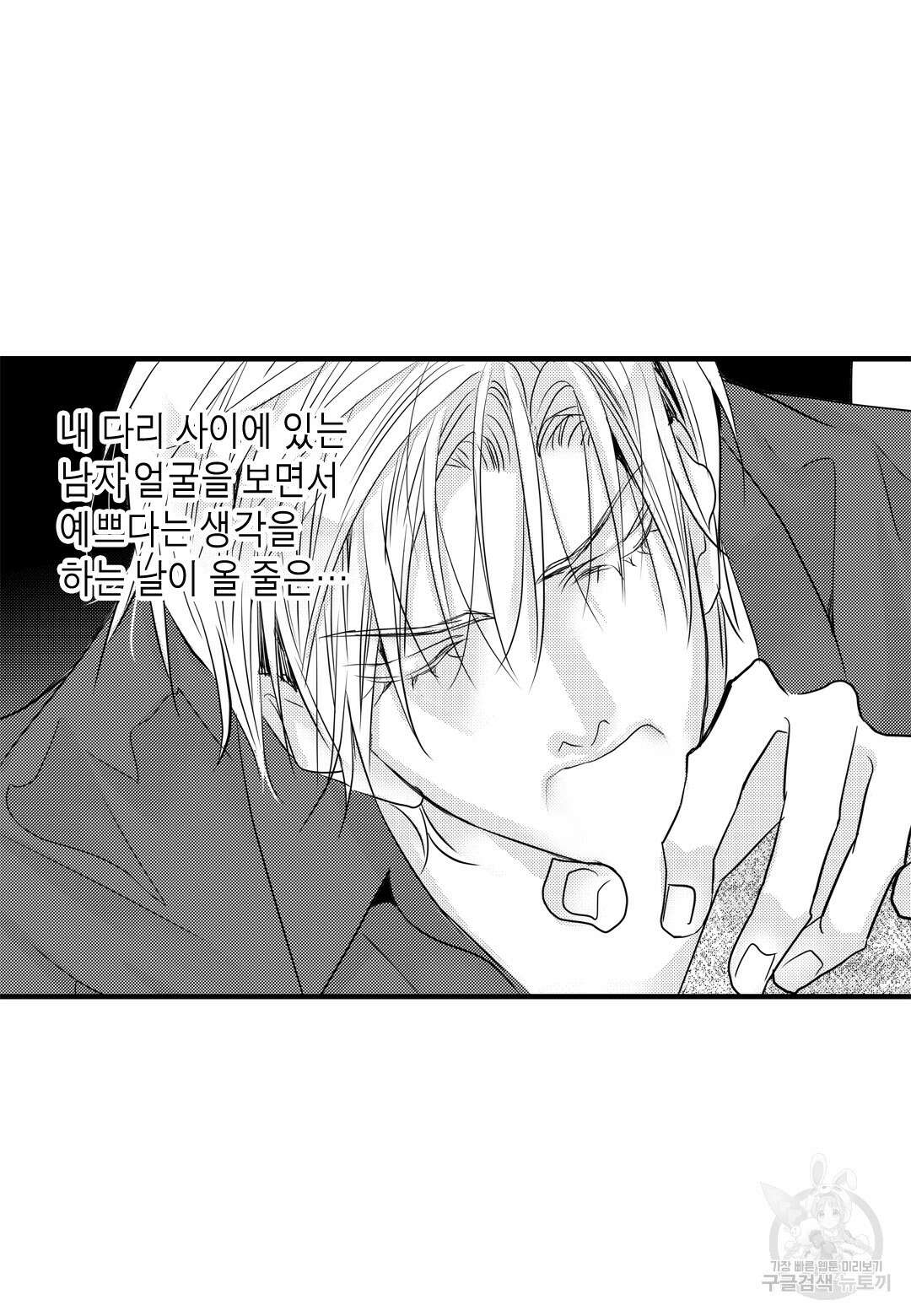 일하고 싸우고 사랑하라 외전 -사장 편- 2화 7