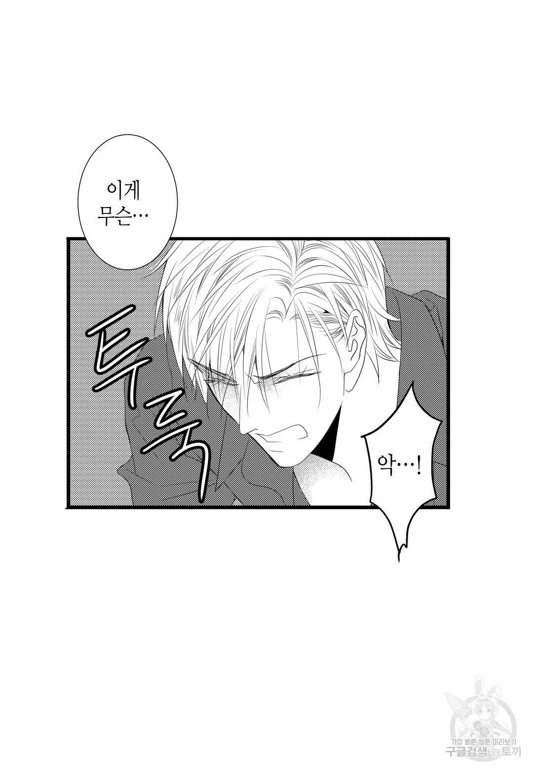 일하고 싸우고 사랑하라 외전 -사장 편- 2화 23