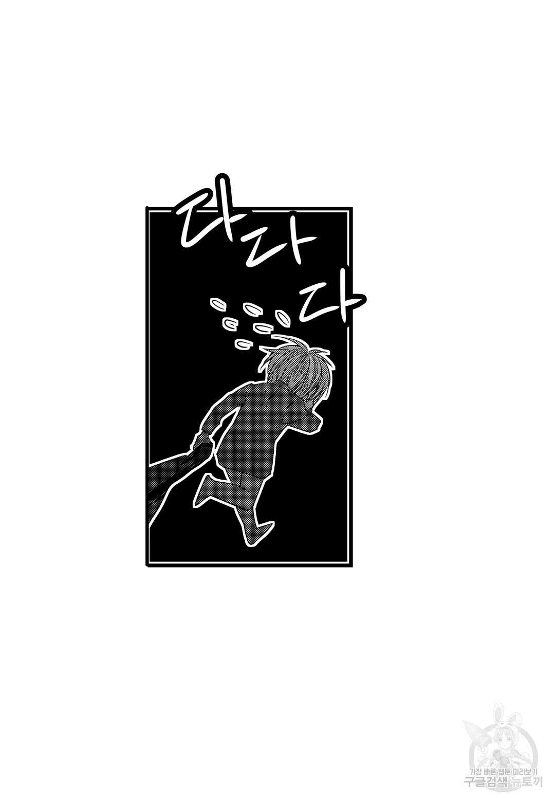 일하고 싸우고 사랑하라 외전 -사장 편- 2화 33