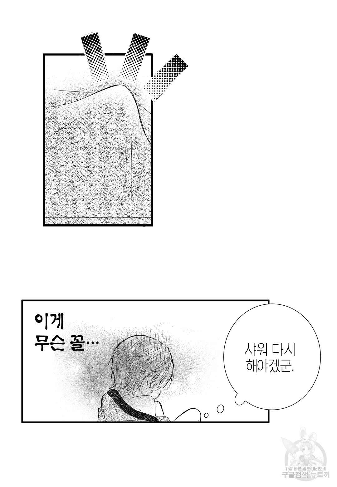 일하고 싸우고 사랑하라 외전 -사장 편- 2화 35