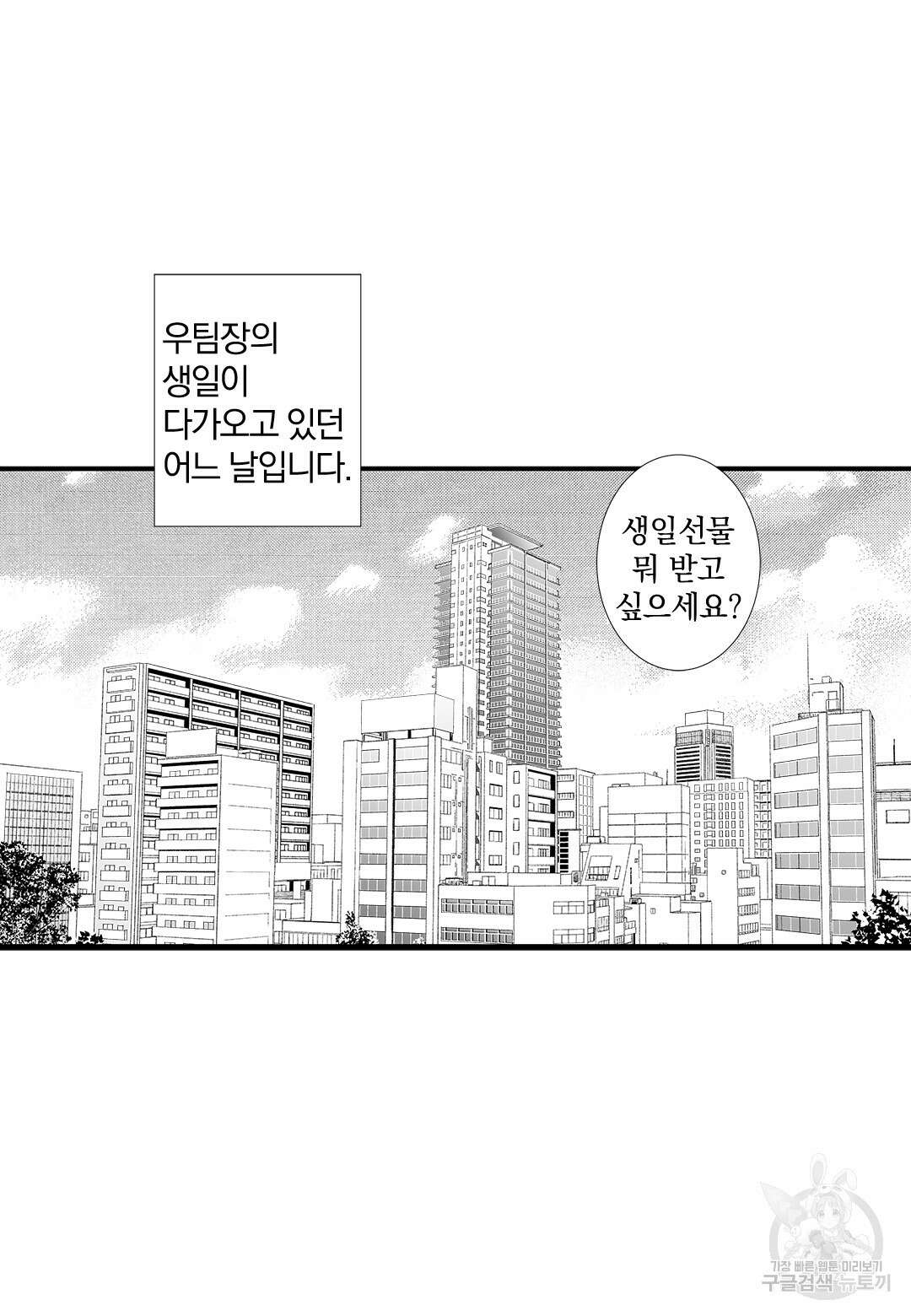 일하고 싸우고 사랑하라 외전 -태열 편- 6화(완결) 3