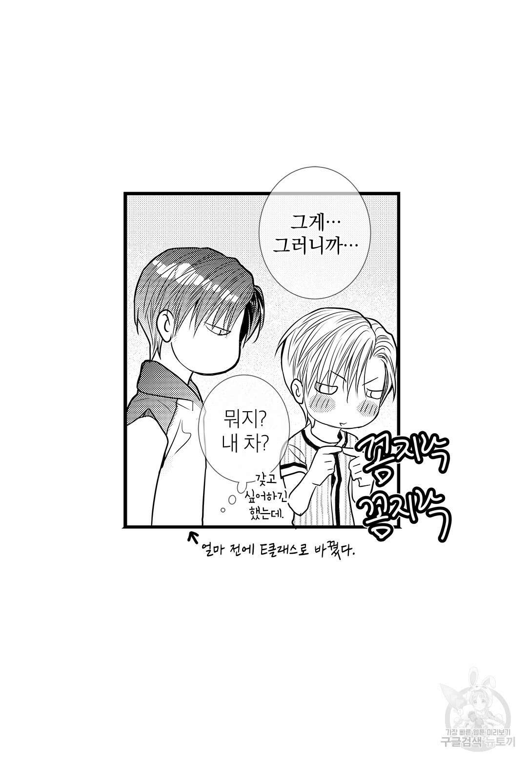 일하고 싸우고 사랑하라 외전 -태열 편- 6화(완결) 7