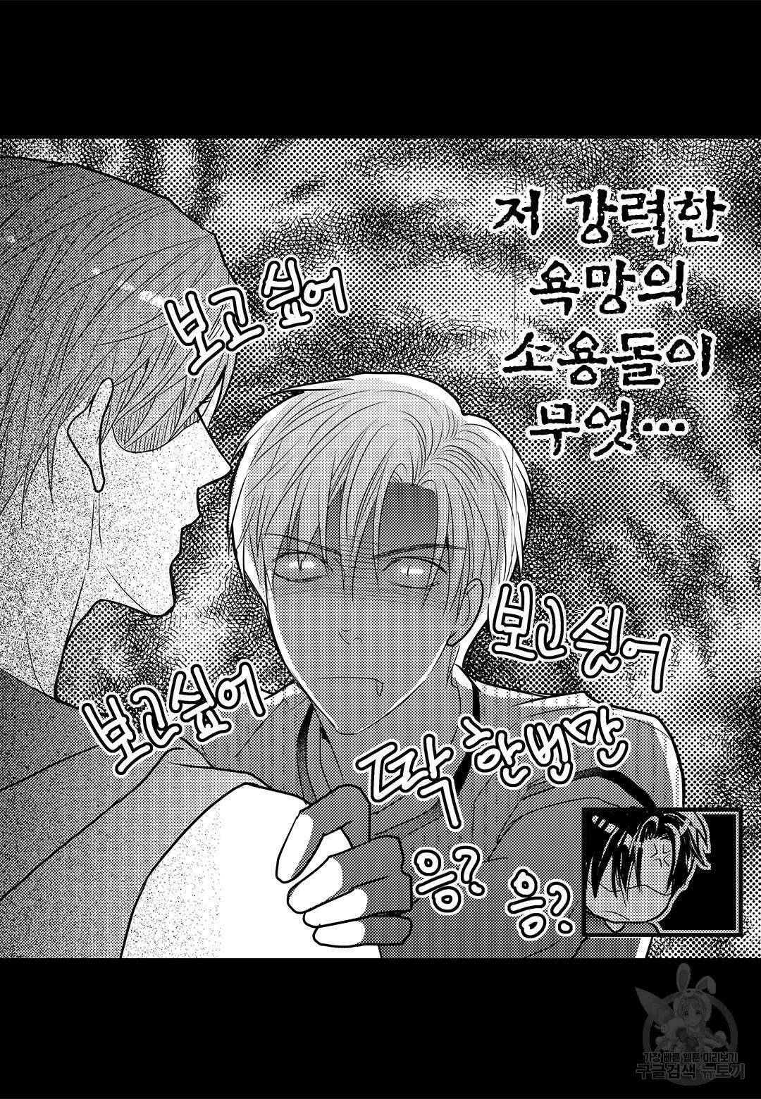 일하고 싸우고 사랑하라 외전 -태열 편- 6화(완결) 16