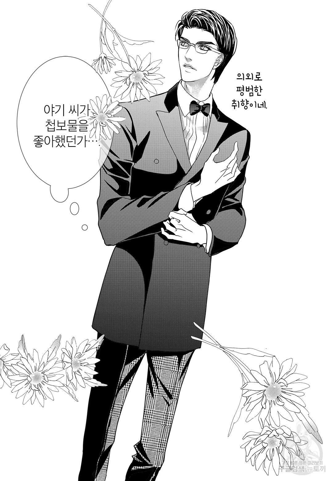 일하고 싸우고 사랑하라 외전 -태열 편- 6화(완결) 21