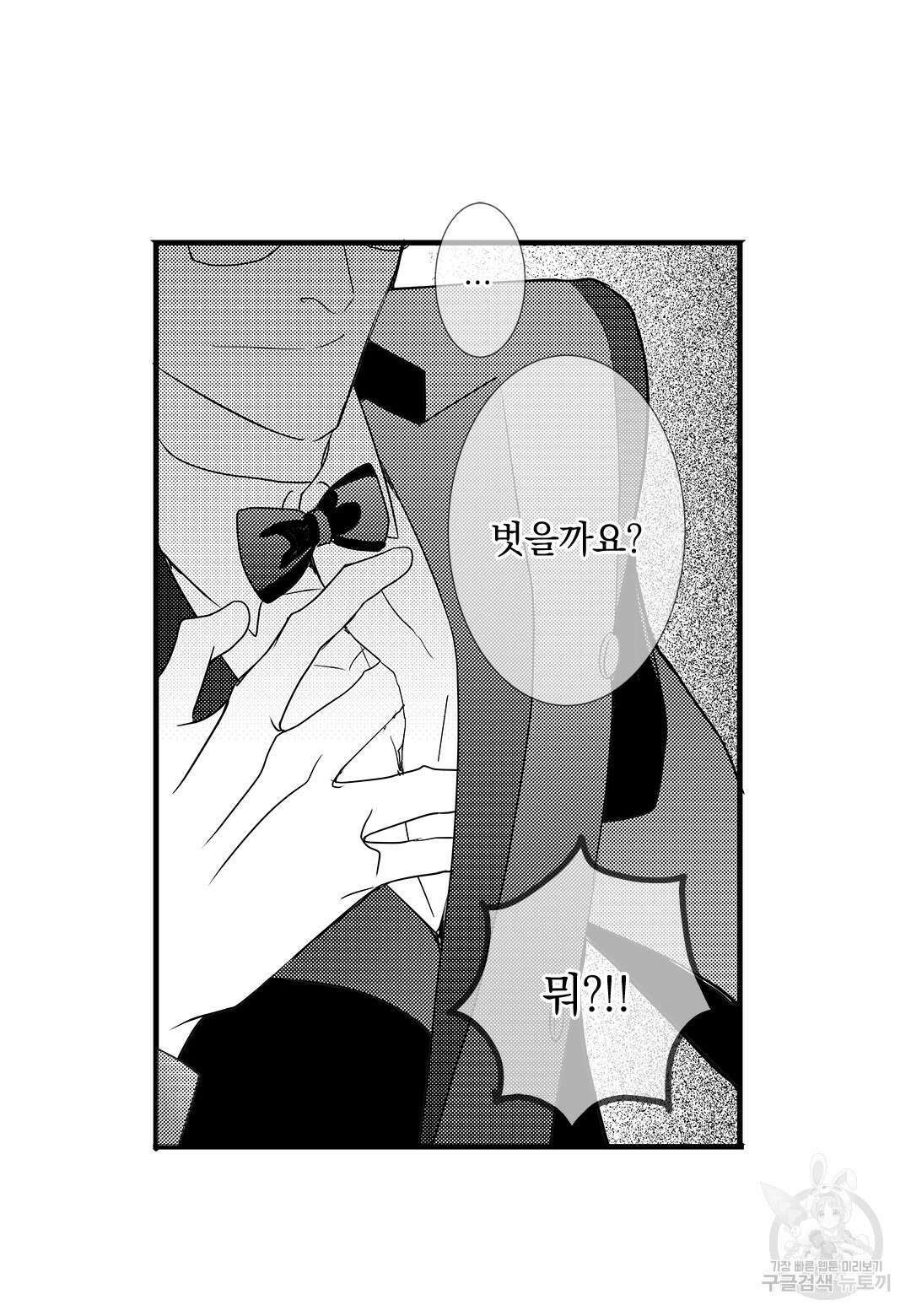 일하고 싸우고 사랑하라 외전 -태열 편- 6화(완결) 23