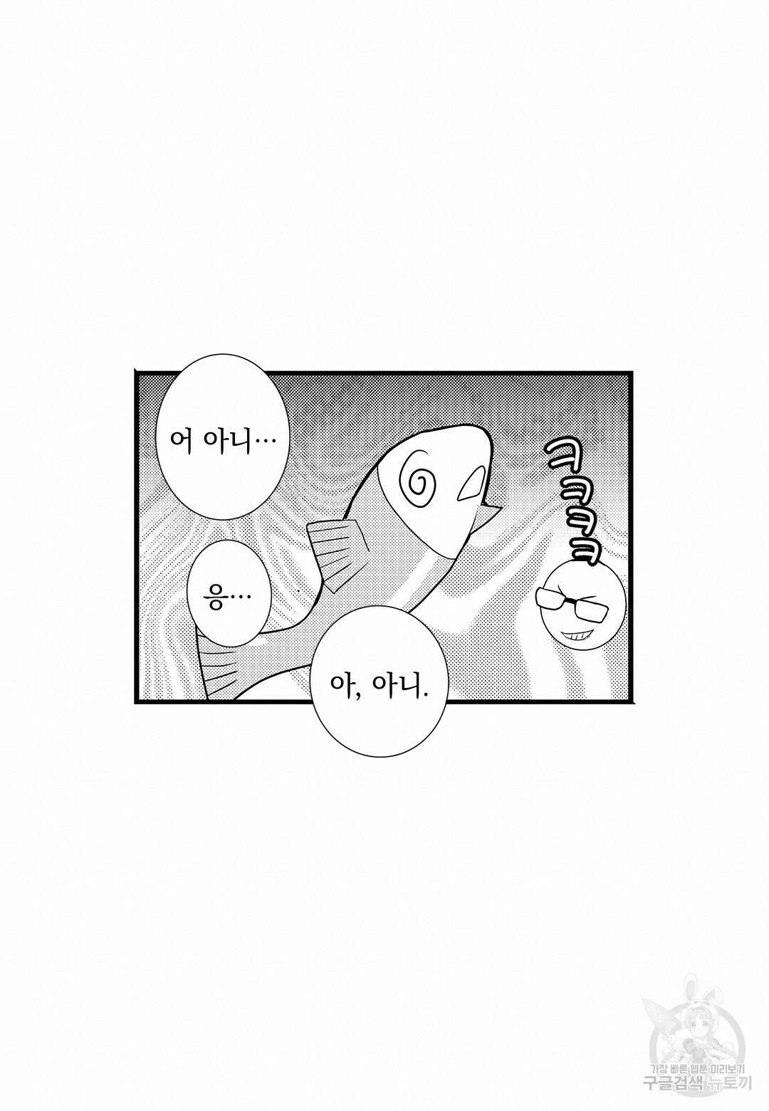 일하고 싸우고 사랑하라 외전 -태열 편- 6화(완결) 24