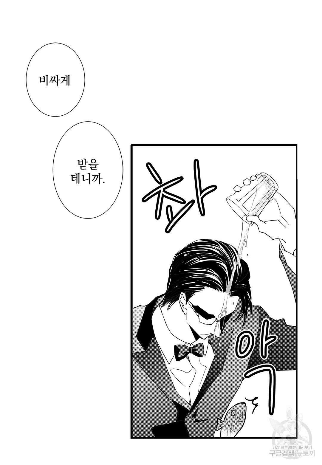 일하고 싸우고 사랑하라 외전 -태열 편- 6화(완결) 27