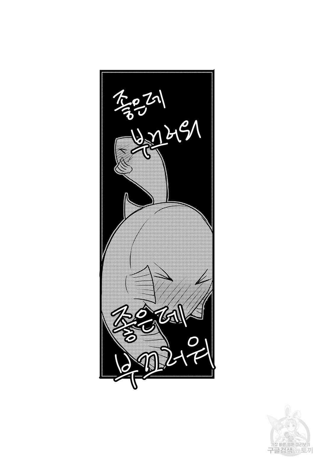 일하고 싸우고 사랑하라 외전 -태열 편- 6화(완결) 34