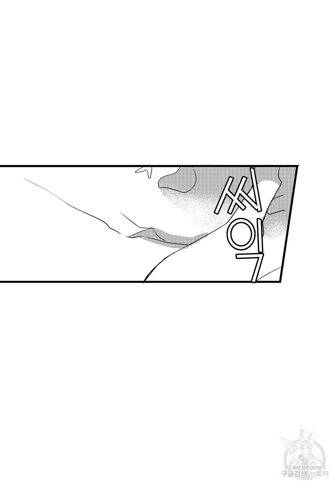일하고 싸우고 사랑하라 외전 -태열 편- 6화(완결) 41