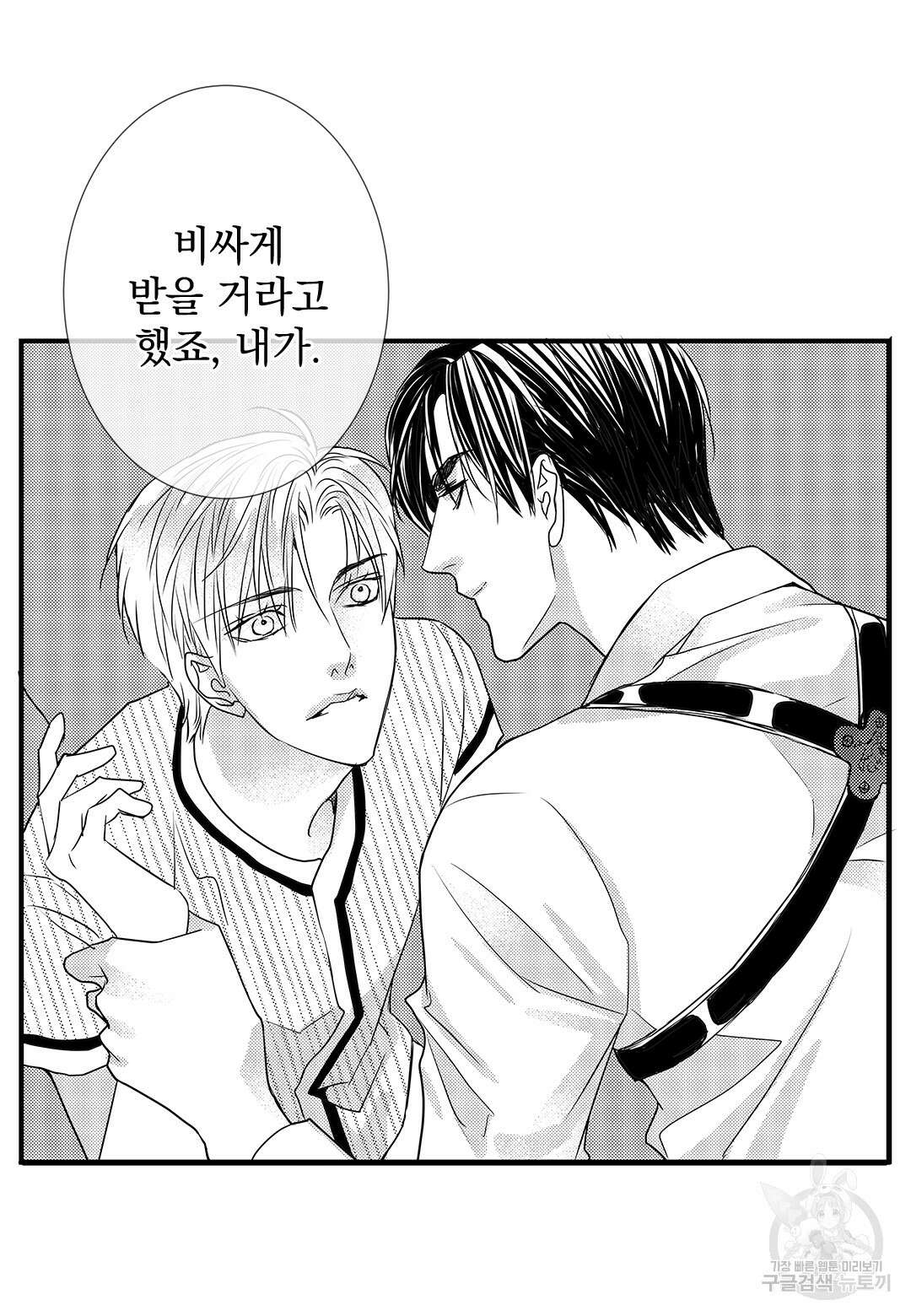 일하고 싸우고 사랑하라 외전 -태열 편- 6화(완결) 45