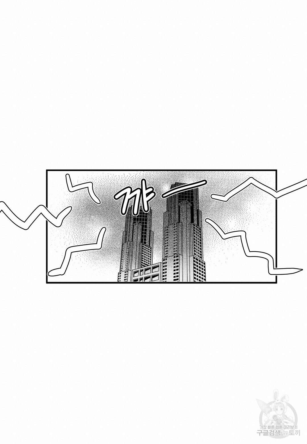 일하고 싸우고 사랑하라 외전 -태열 편- 6화(완결) 48