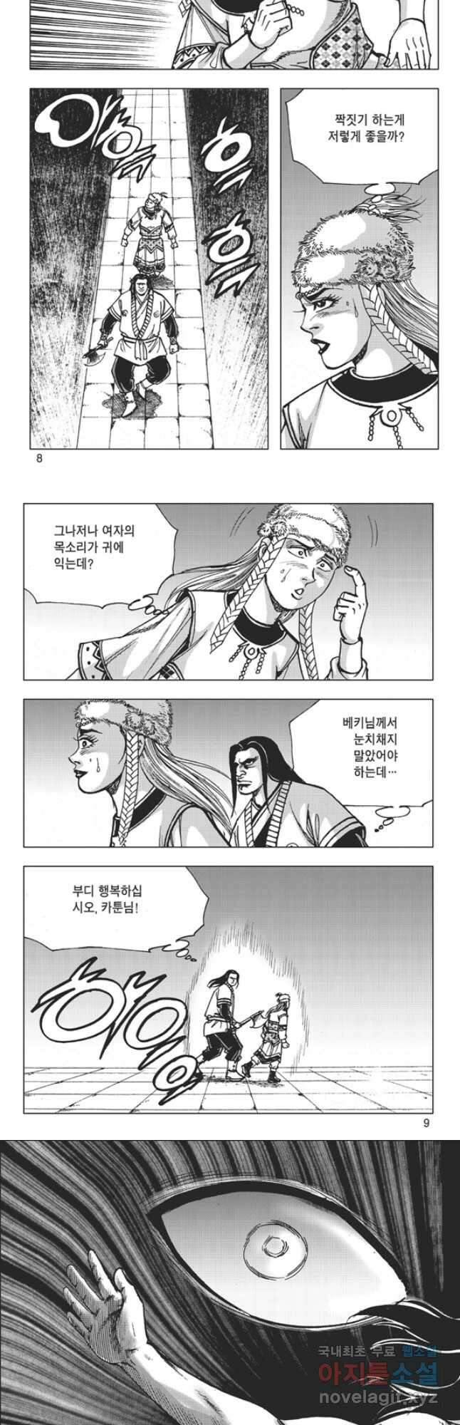 고금제일인 25화 3