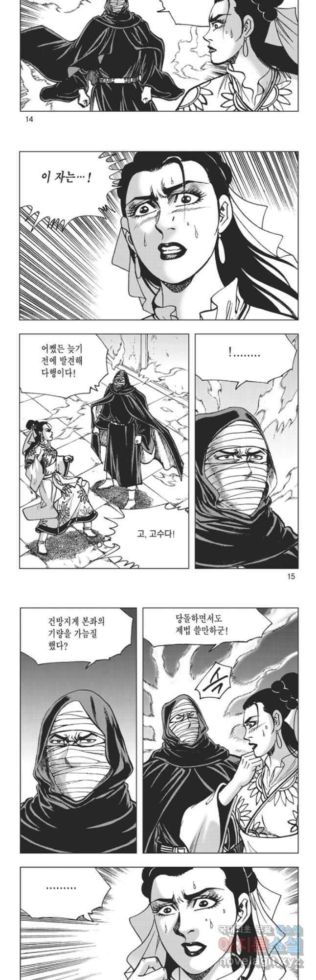 고금제일인 25화 6