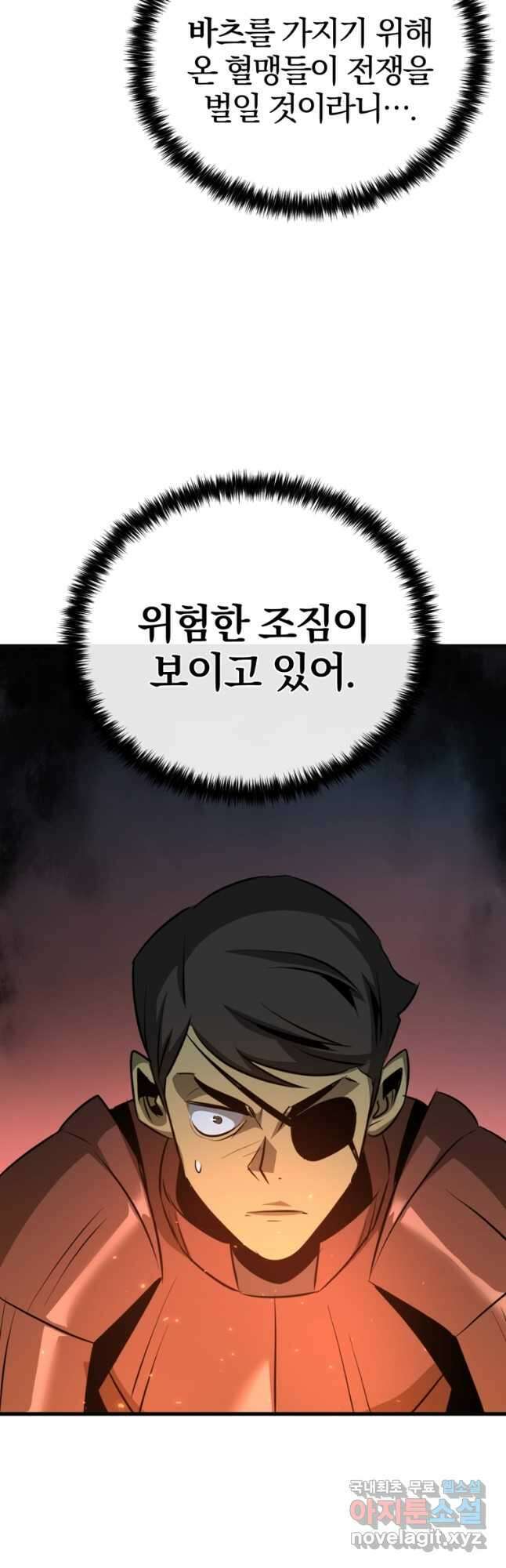 The Bartz : 바츠해방 전쟁 60화 3