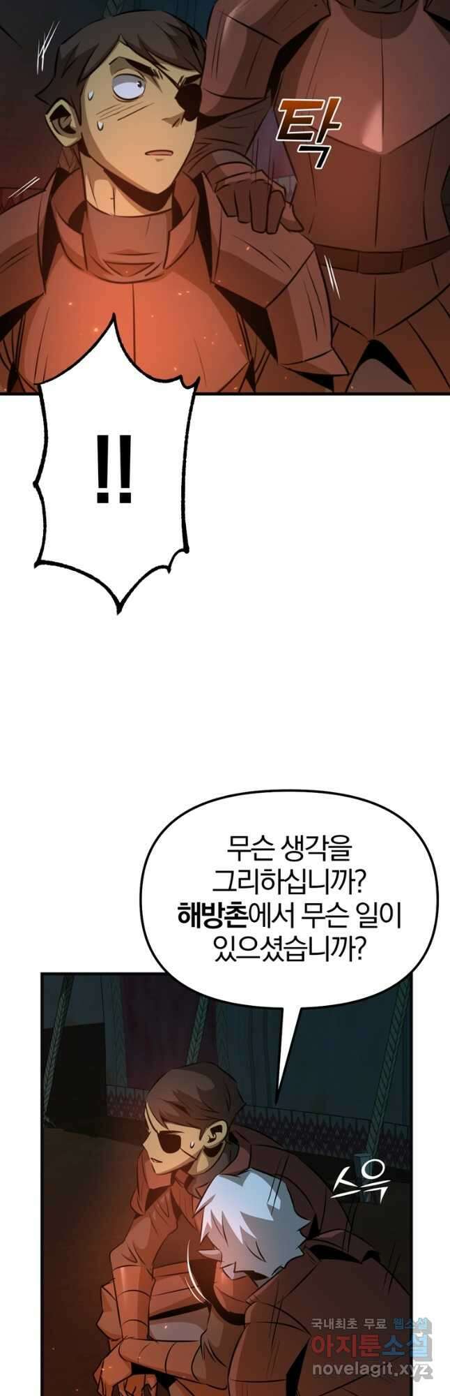 The Bartz : 바츠해방 전쟁 60화 5