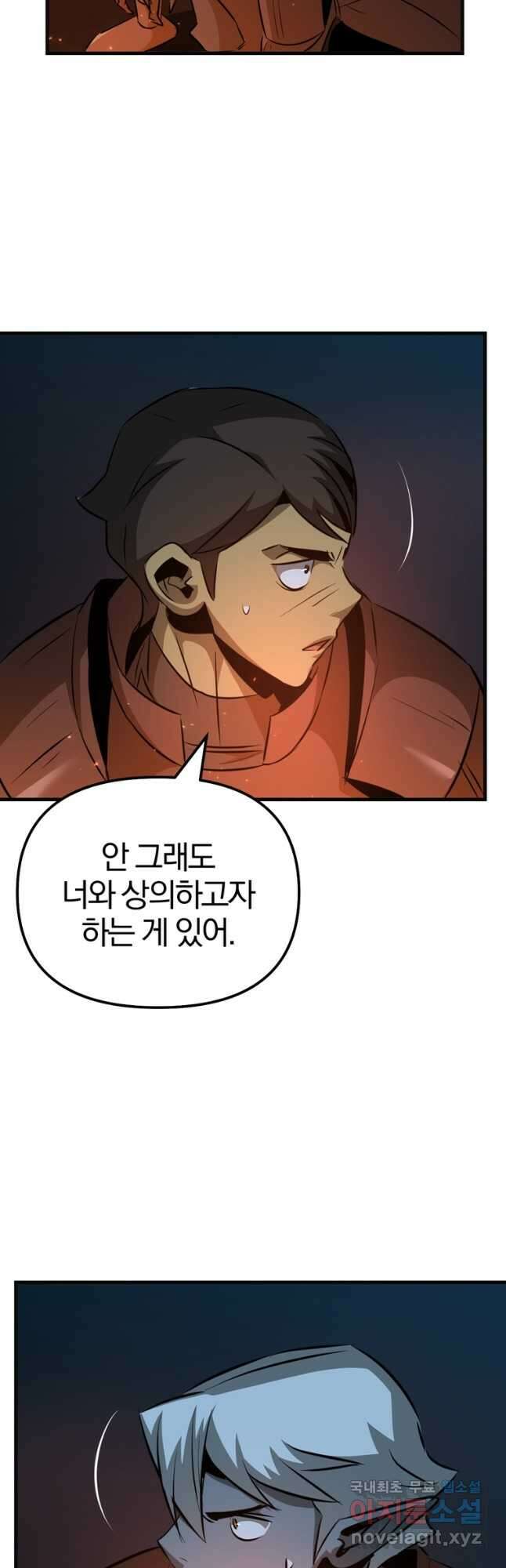 The Bartz : 바츠해방 전쟁 60화 6