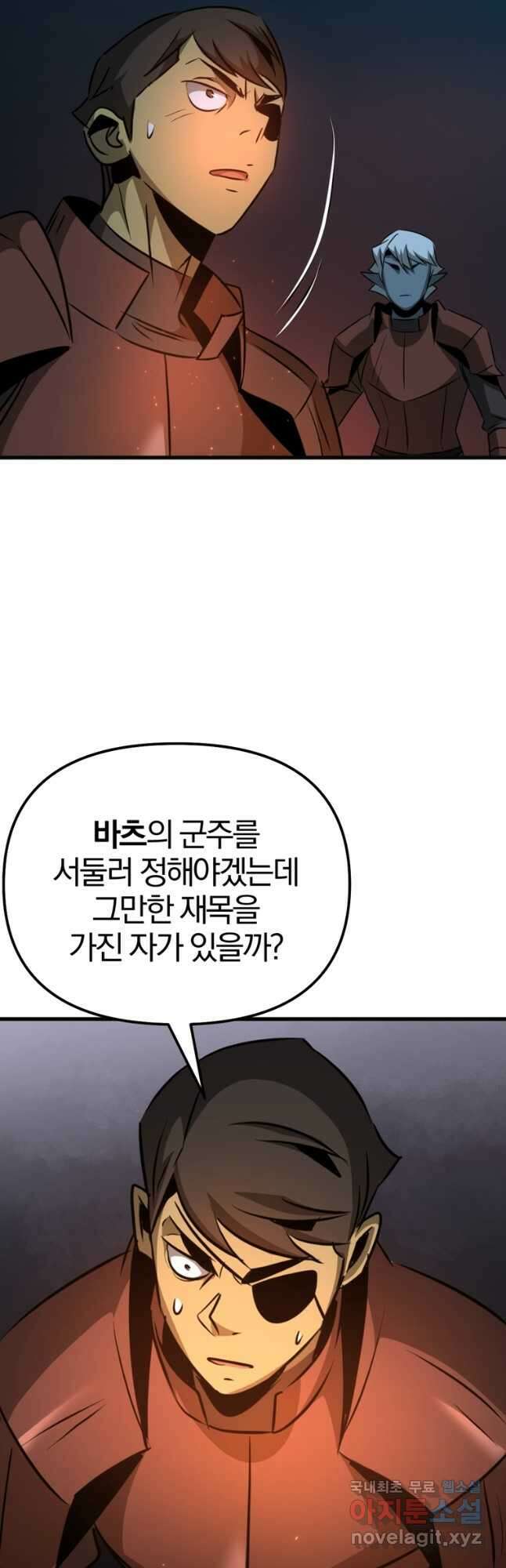 The Bartz : 바츠해방 전쟁 60화 10