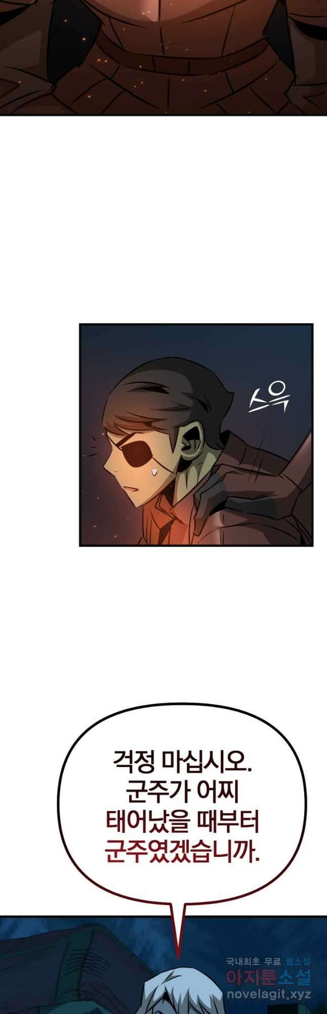 The Bartz : 바츠해방 전쟁 60화 11