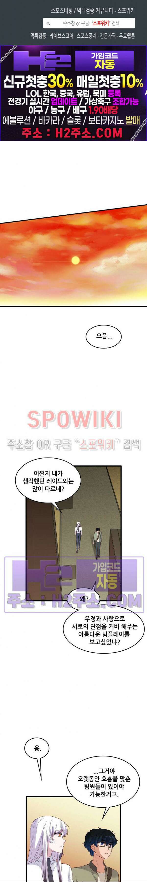 엔드리스 21화 1
