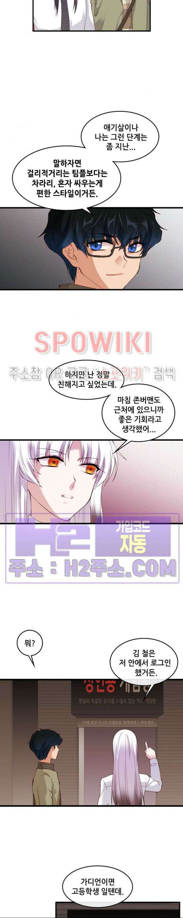 엔드리스 21화 2