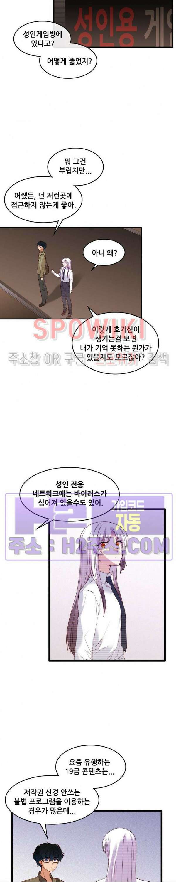 엔드리스 21화 3