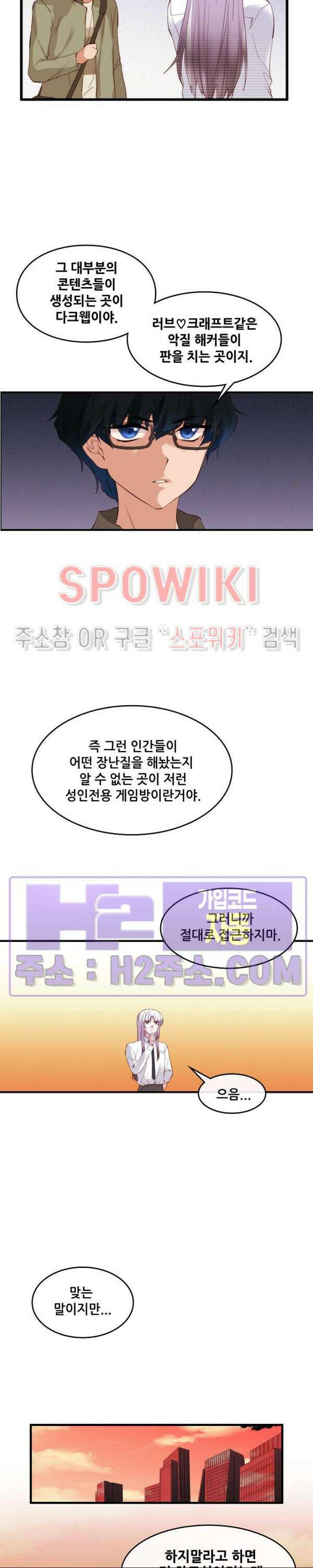 엔드리스 21화 4
