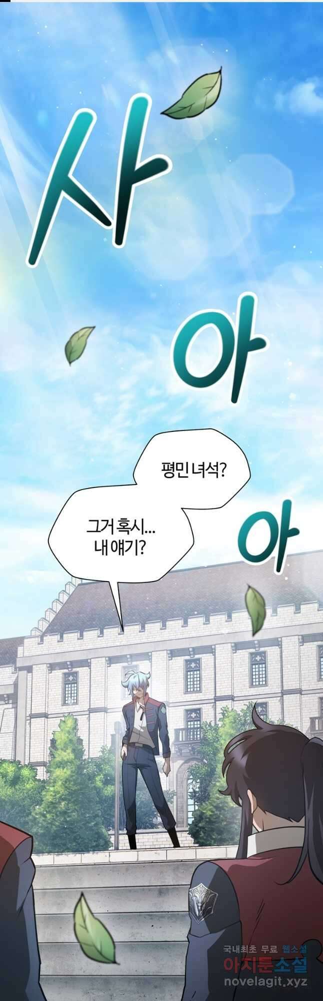 헬무트 43화 1