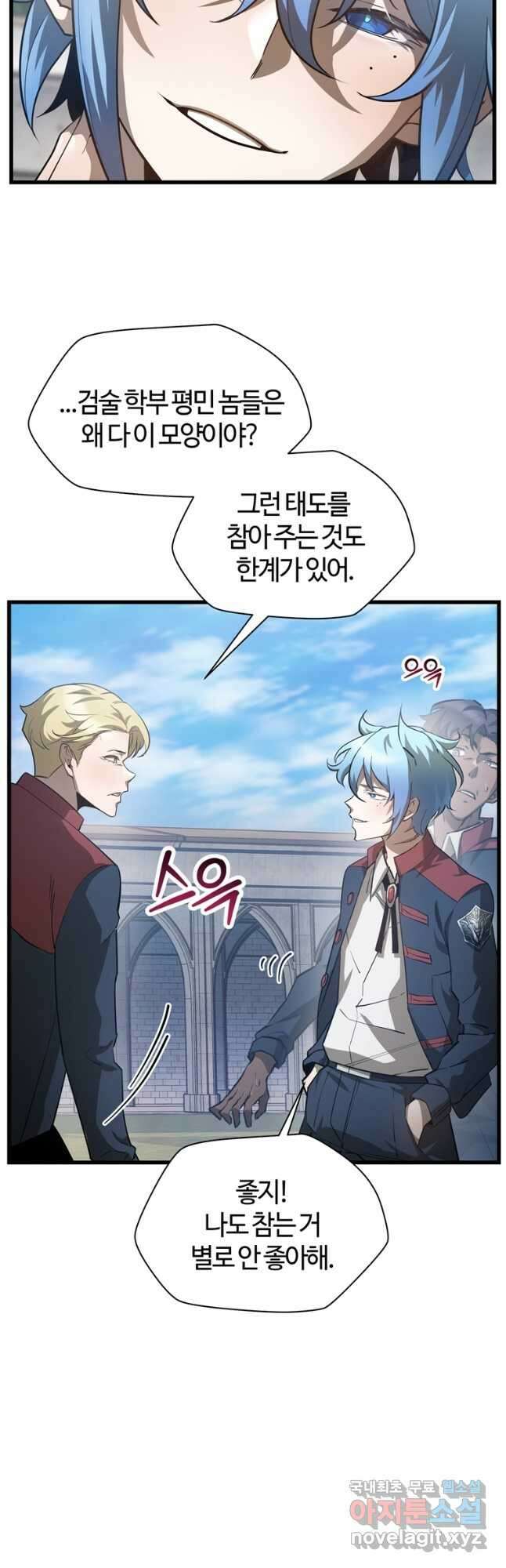 헬무트 43화 4