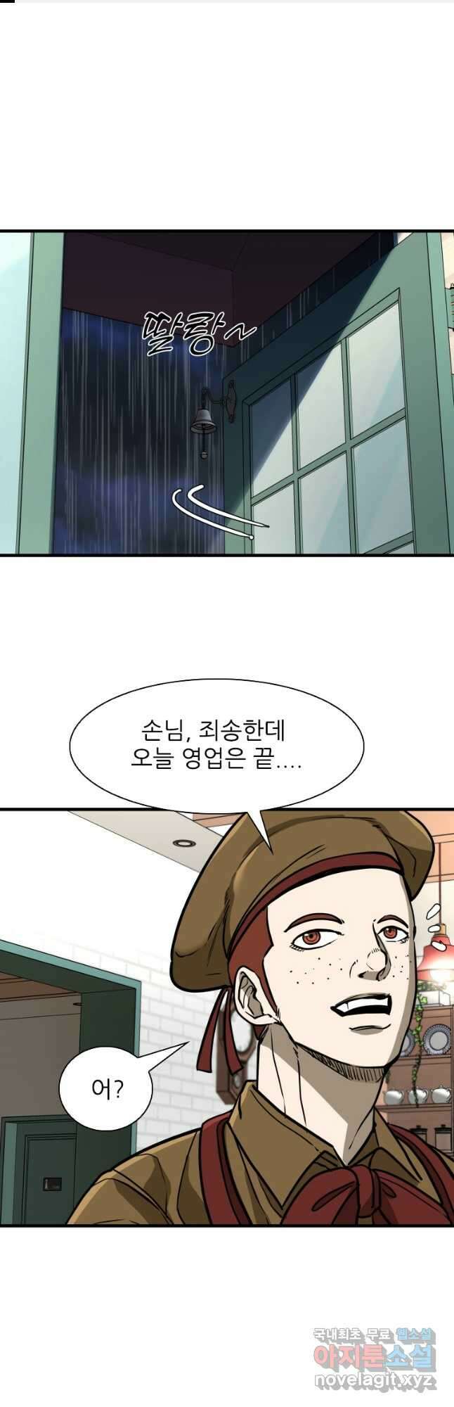 샤크4 77화 1