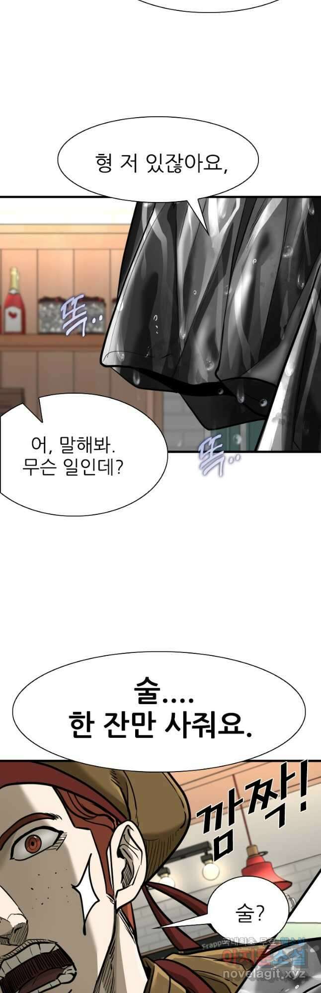 샤크4 77화 3