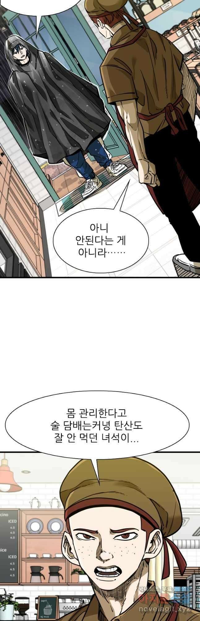 샤크4 77화 6
