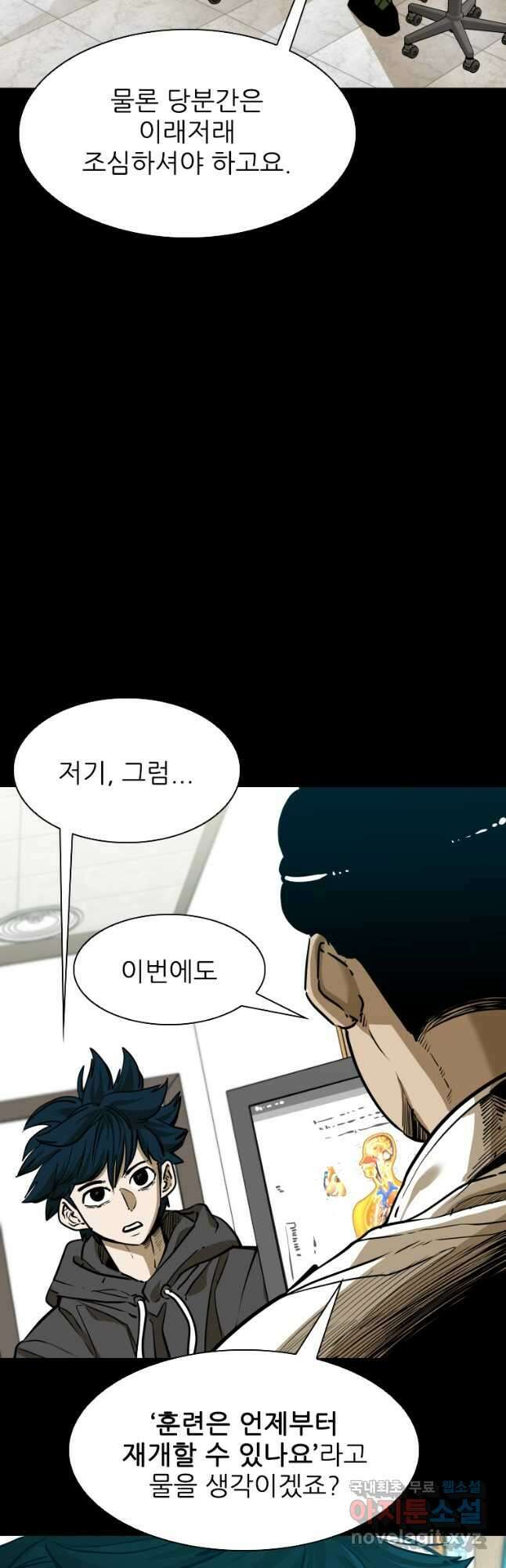 샤크4 77화 9