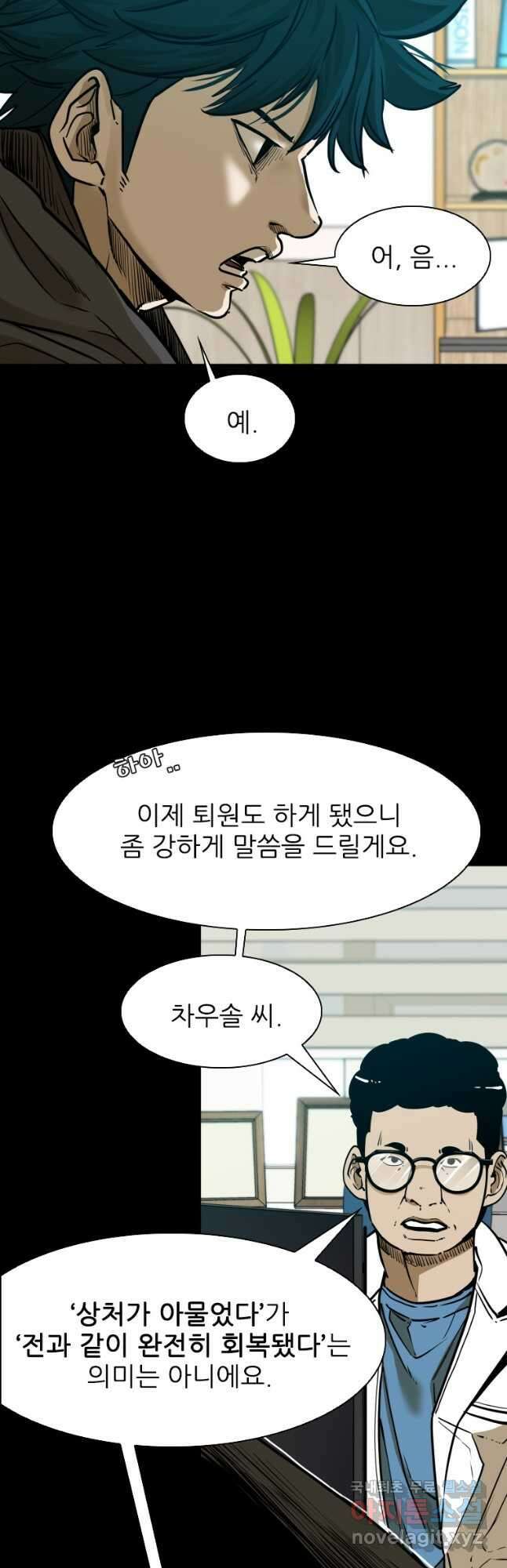 샤크4 77화 10