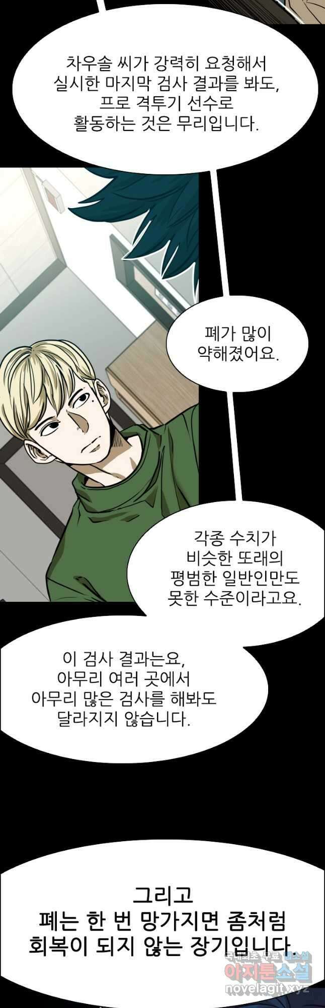 샤크4 77화 11