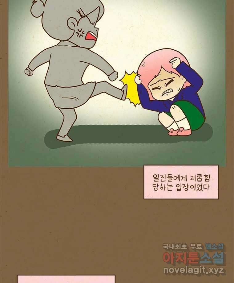 반지하셋방 351화 조금 더 깊은 이야기 4
