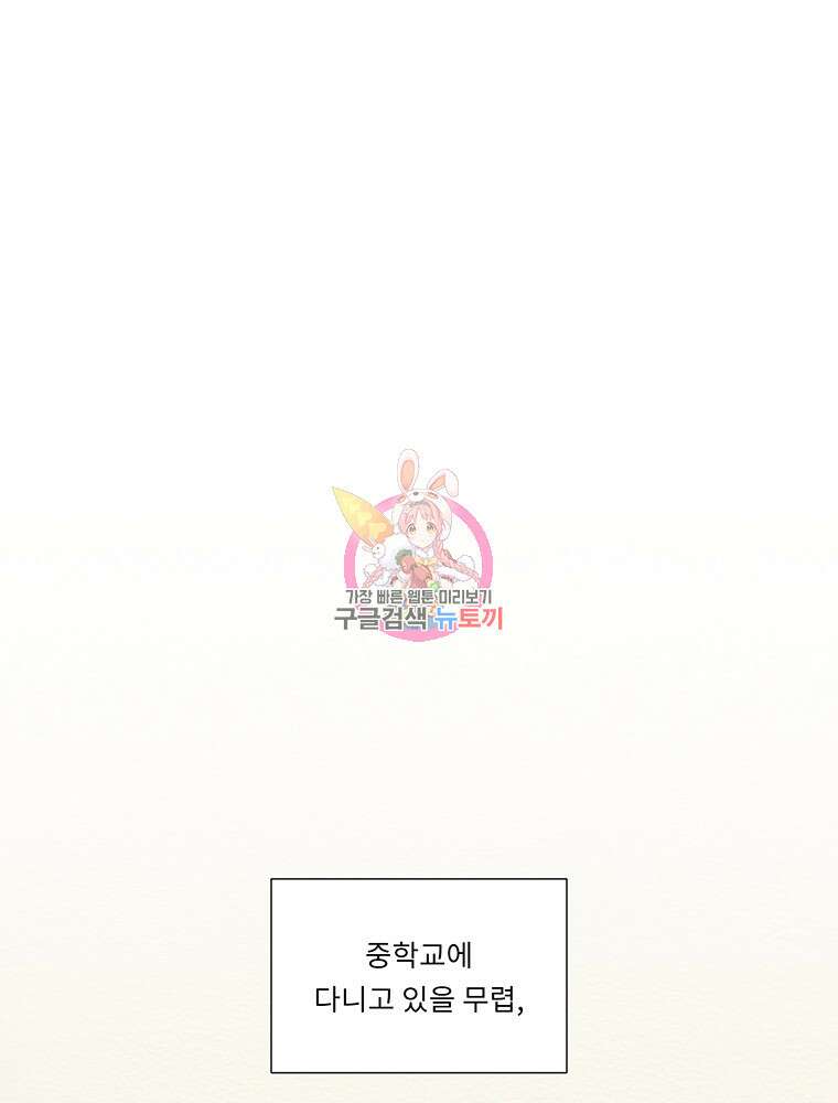 겨울의 글쓰기 44화 1