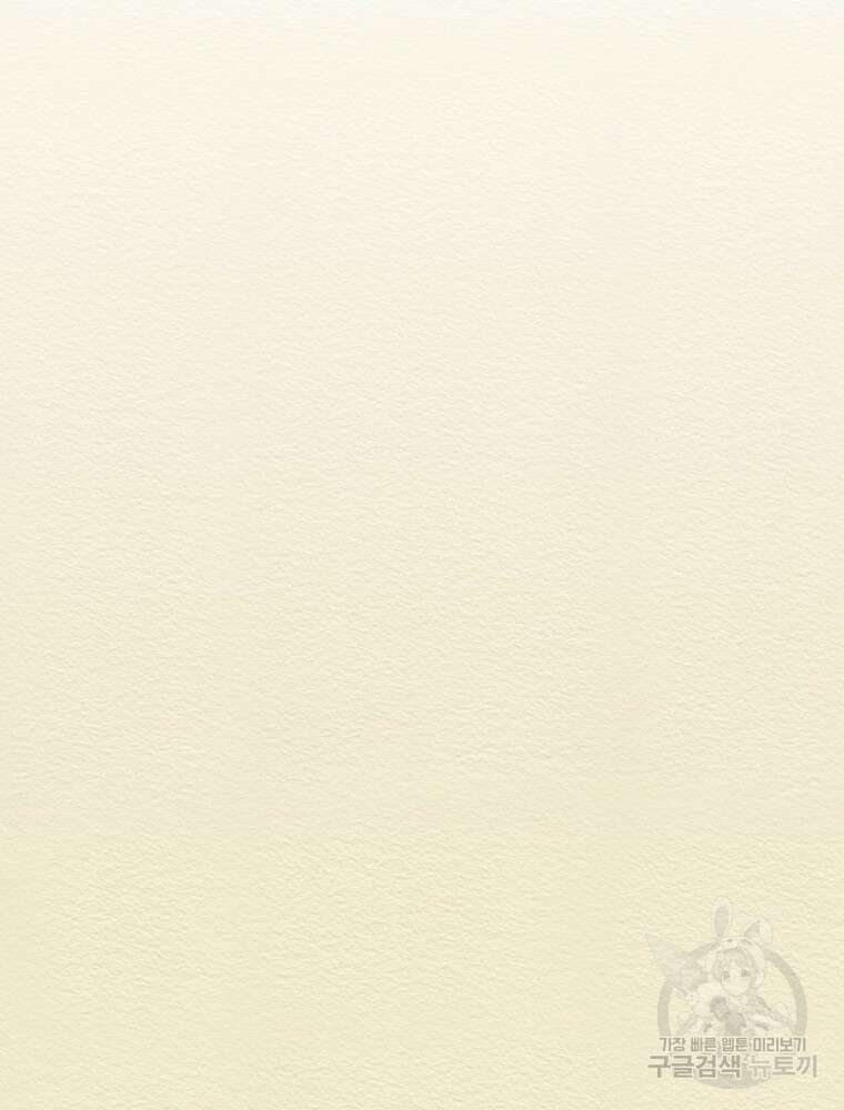 겨울의 글쓰기 44화 2