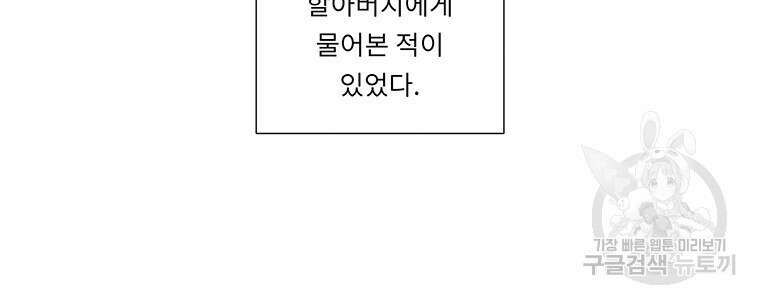 겨울의 글쓰기 44화 4