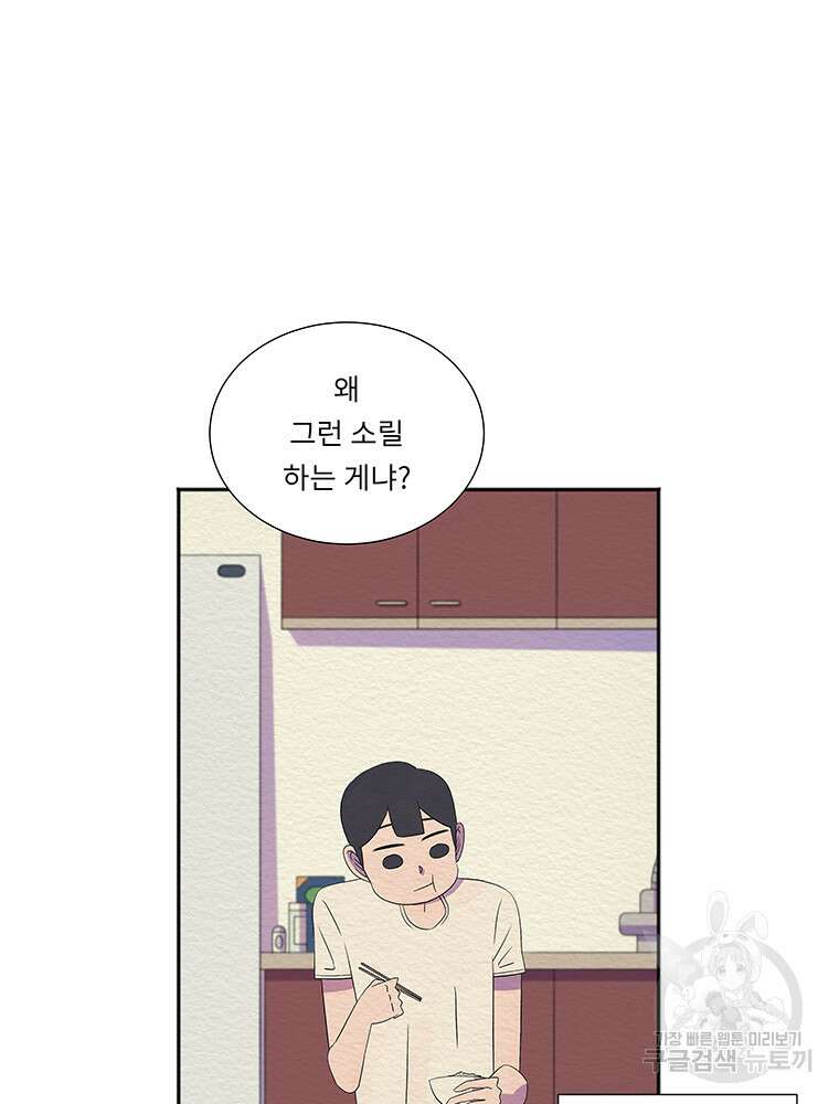 겨울의 글쓰기 44화 5