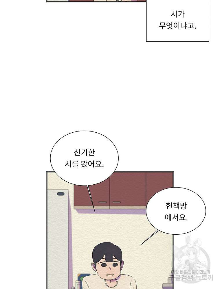 겨울의 글쓰기 44화 6