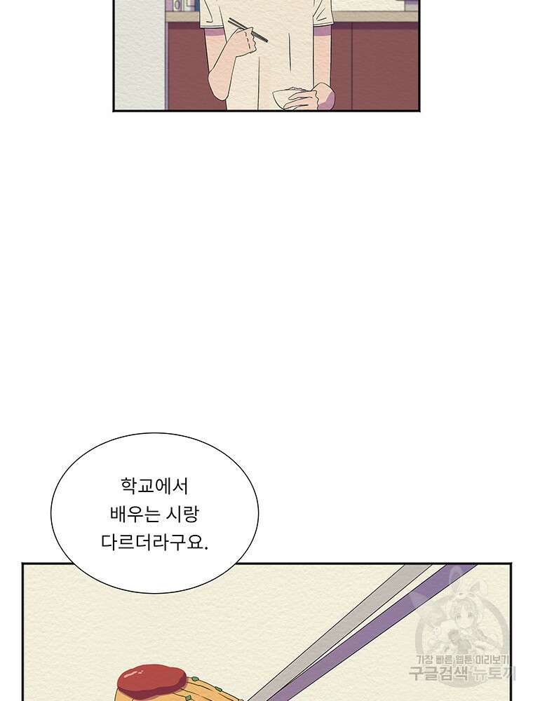 겨울의 글쓰기 44화 7