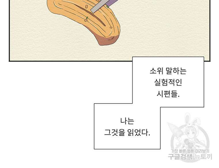 겨울의 글쓰기 44화 8