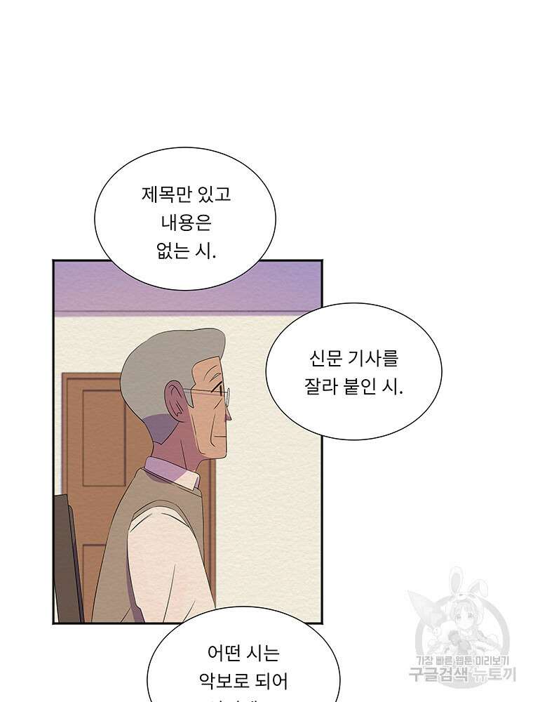 겨울의 글쓰기 44화 9