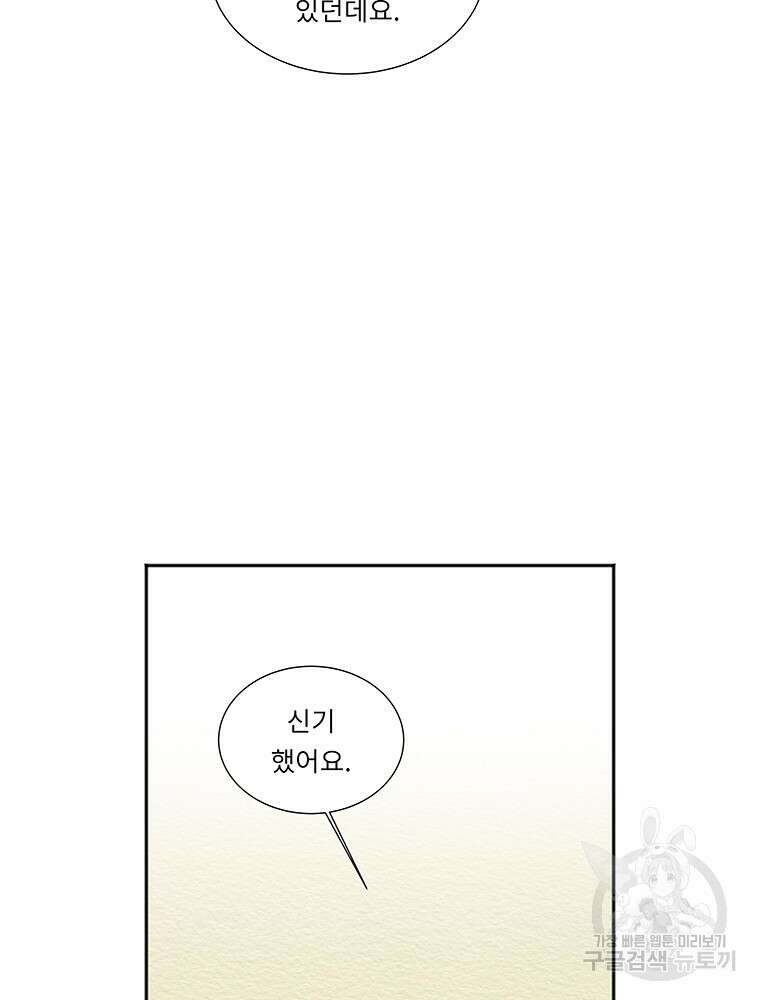 겨울의 글쓰기 44화 10