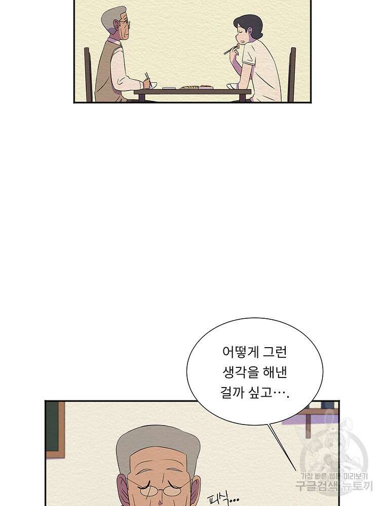 겨울의 글쓰기 44화 11