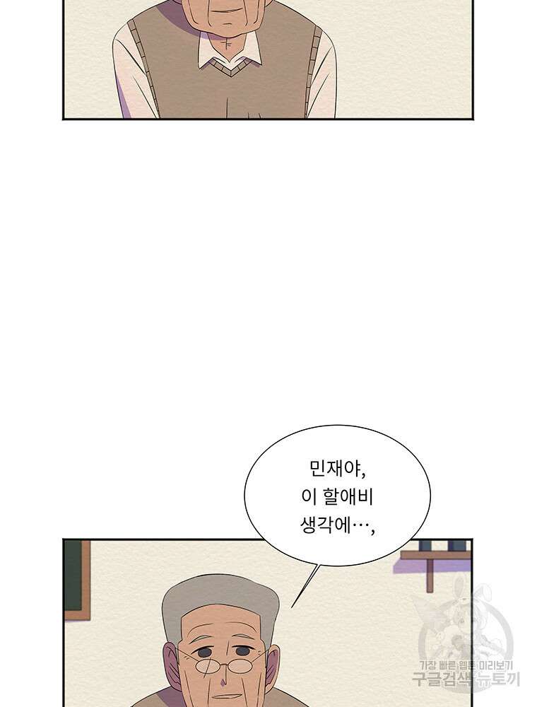 겨울의 글쓰기 44화 12