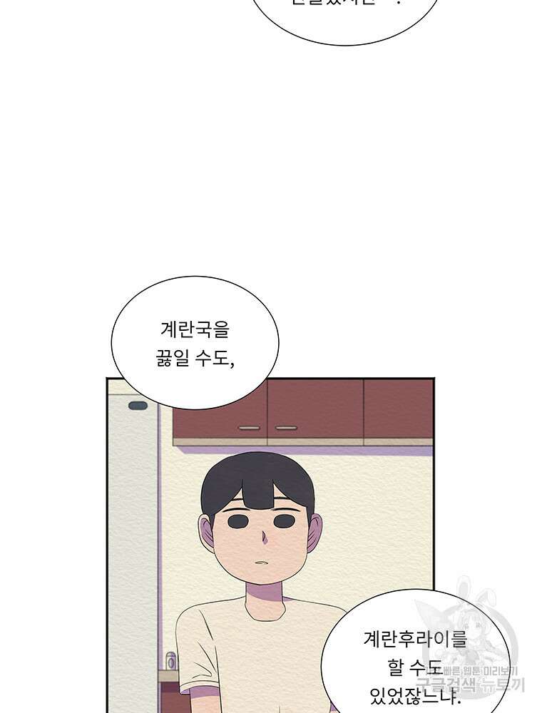 겨울의 글쓰기 44화 15